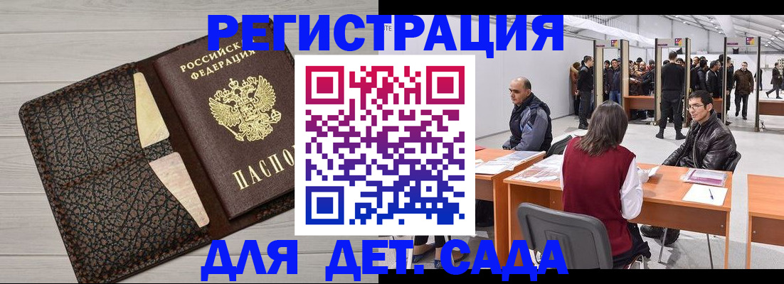 временная регистрация госуслуги в Благодарном