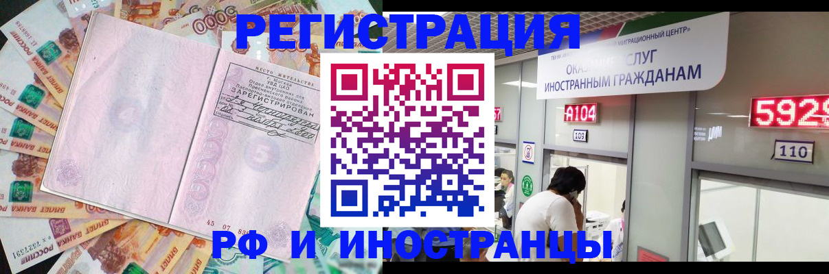 прописка для школы в Благодарном