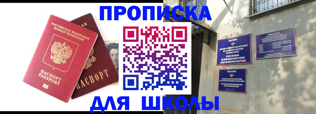 где прописаться в Благодарном