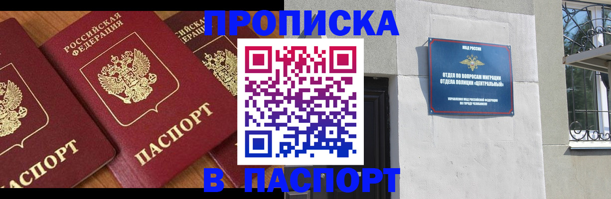 прописка от собственника в Благодарном