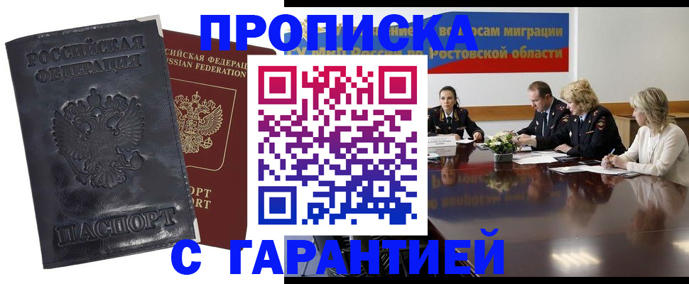 временная регистрация для школы в Благодарном