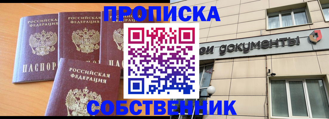 временная регистрация надежно в Благодарном