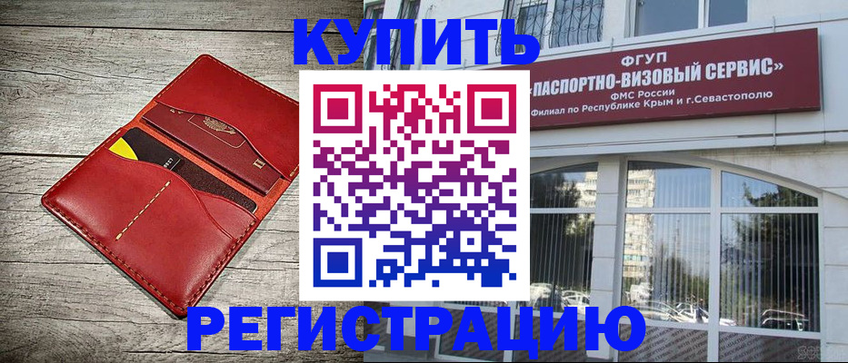 временная регистрация собственник в Благодарном